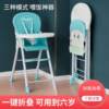 Baby dining chair foldable and portable 456 children's multifunctional dining seat folding family chair baby stool hotel dining table and chairs