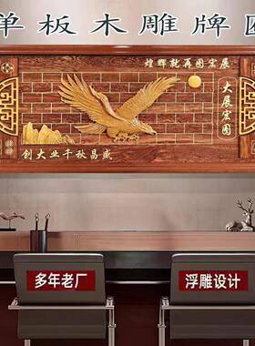 2020公司开业高档酬公牌匾生意兴隆办室挂匾大展宏图贺匾天道画勤
