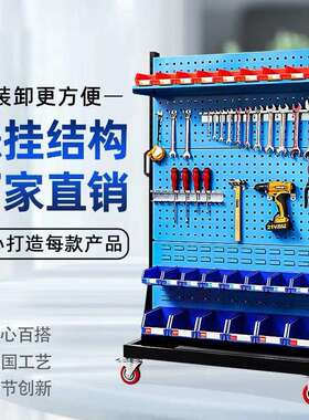 螺丝盒零件盒工具架五金工具架洞洞板物料整理置物架移动货架车间