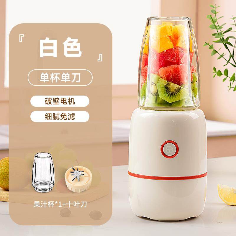 高档汁机家多功能便式电动小型奶昔杯水果搅拌机料理机用榨携果榨,淘宝优惠券,粉丝福利购,淘宝优惠卷