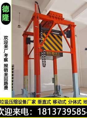 垂直式垃圾周转站设备 固定式垃圾周转站压缩机 压缩垃圾中转站