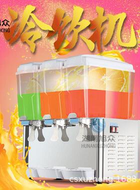 旭众大容量商用冷饮机三缸自助餐酸梅汤果汁机冷热饮料机椰奶机器
