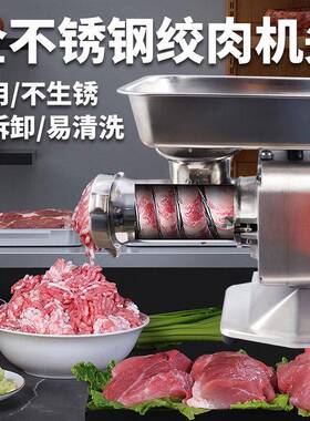 象厚12型/22型多功能绞肉机电动不锈钢大功率肉铺碎肉机灌肠机
