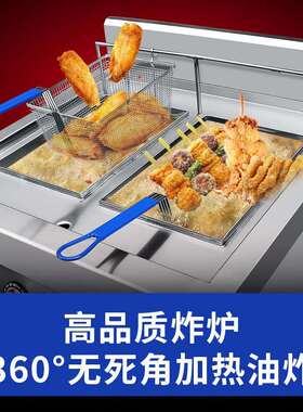 驰能电炸炉智能全自动升降电炸锅炸鸡炸薯条酒店餐厅商用油炸炉