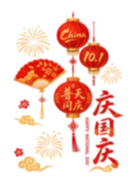 中秋国庆节日装饰氛围静电玻璃门橱窗户贴纸折扇灯笼红色祥云2026