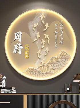 九鱼图入户玄关装饰画走廊过道圆形灯画饭桌餐厅轻奢挂画定制姓氏