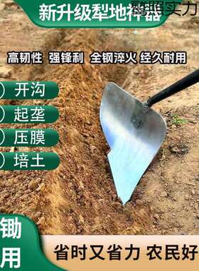 手拉犁单人犁地手犁人工手拉侧翻犁翻土加厚锰钢三角锄不含木柄