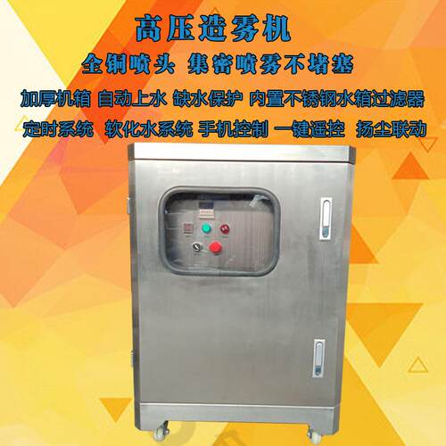 雾森系统园林景区造景雾化喷雾休闲民宿景观水池人造雾设备降温 - 图0