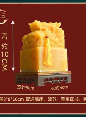 正品天然黄礼九龙玉传国玉玺面印章开 业送刻字办公室印招财桌摆