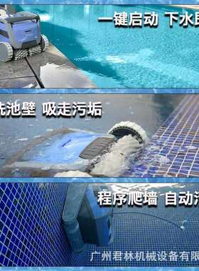 海豚泳池吸污机全自动水下吸尘器池底清洁机器人水龟智能巡航爬墙