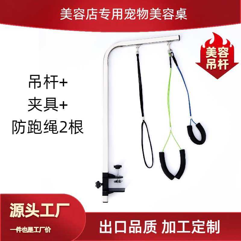 宠物美容台支架美容配件不锈钢可折叠美容桌支架夹具套装源头工厂,淘宝优惠券,粉丝福利购,淘宝优惠卷
