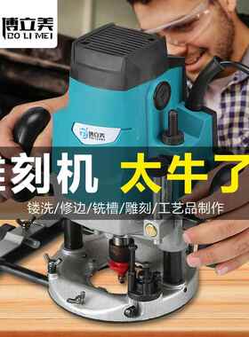 9P1E【新款】电木铣木工雕刻机开槽机大锣机开锁心铣槽孔倒装修边
