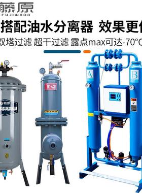 吸附式干燥机无热微热数码控制干燥设备工业级压缩空气吸干机