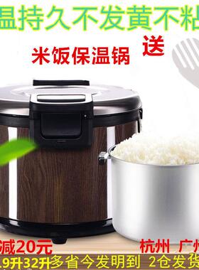 饭店米饭保温桶商用大容量保温饭桶寿司插电加热木纹保温锅不锈钢