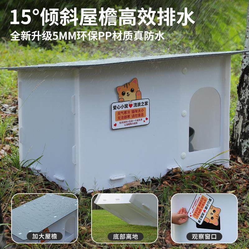 狗窝野猫床猫窝流浪猫户外窝御寒加厚流浪猫过冬户外窝睡觉中号,淘宝优惠券,粉丝福利购,淘宝优惠卷