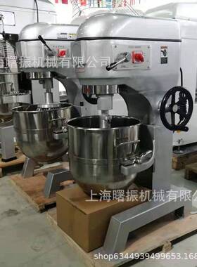 50升打蛋机商用食品搅拌机鸡蛋馅料搅拌器面包房设备拌馅机工厂