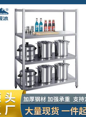 商用不锈钢厨房置物架多层货架储物架落地收纳架支持出口东南亚