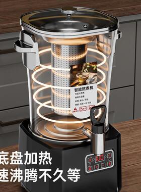 跨境全自动商用泡茶桶大容量新养生桶萃茶机茶渣分离多功能熬煮机
