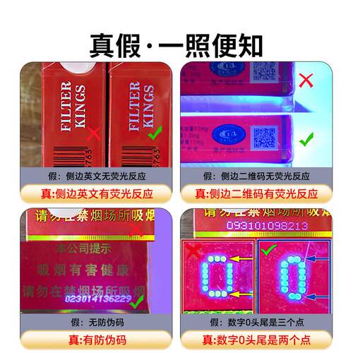 365nm紫光灯鉴定专用验烟灯防伪紫外线蓝光手电筒照烟码仪器验钞 - 图1