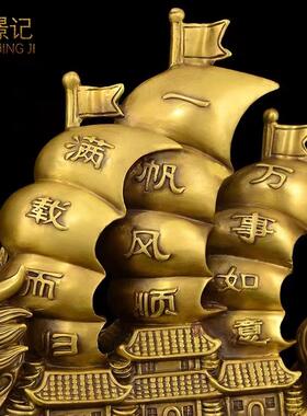 黄铜一帆风顺龙头船帆摆件龙行四海客厅办公室酒柜装饰工艺品摆设