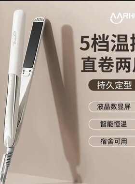AARHUS苏狐直板夹刘海直卷两用夹板卷发棒拉直发内扣烫发电夹板
