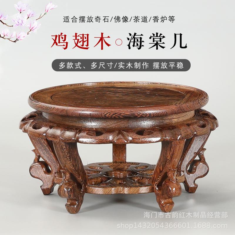 Chicken wing wood round fish tank base antique vase flower pot Buddha statue Wenwan stone ornaments solid wood base bracket