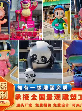 厂家玻璃钢卡通雕塑网红公仔IP形象吉祥物户外商场商业街美陈