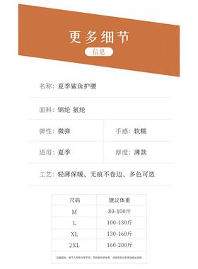 护腰保暖鲨鱼裤面料夏季带薄款护腹男女护肚子腰围晚上睡觉防着凉