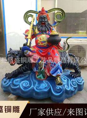 彩绘真武大帝纯铜玄天上帝北帝铜像武当山玄武大帝神像