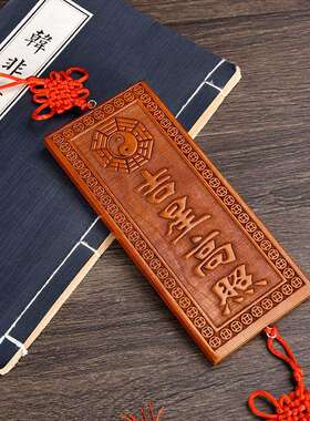 吉星高照桃木挂件门贴门对门挂牌门口门对窗如意挂饰吉祥家居摆件