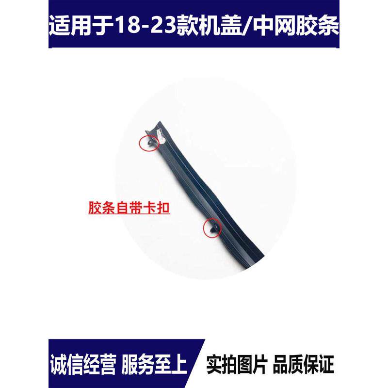 适用18 19 20 21 22款凯美瑞前保险杠中网胶条机盖密封前杠上胶条,淘宝优惠券,粉丝福利购,淘宝优惠卷