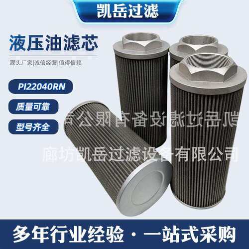 贺博隆 PI22040RN PI2215SMXVST3 液压油磁性回油过滤器滤芯 - 图2