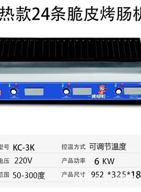 烤肠机路边摊商用摆摊烤香肠电加热黄金脆皮热狗机烤香肠机