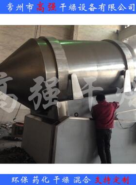 二维运动混合机二维搅拌设备混合八宝粥原料杂粮可定制可试料