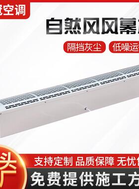 风幕机低噪音商用电梯商铺用风帘机餐饮冷库空气幕自然风风幕机