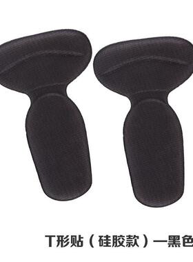 T-shaped Heel Stickers for Women to Prevent Heels from Slipp