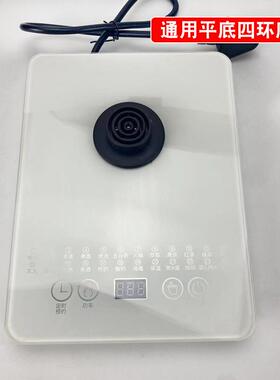 通用养生壶配件底座YSH1893 8073玻璃烧水壶下控制面板底盘加热盘