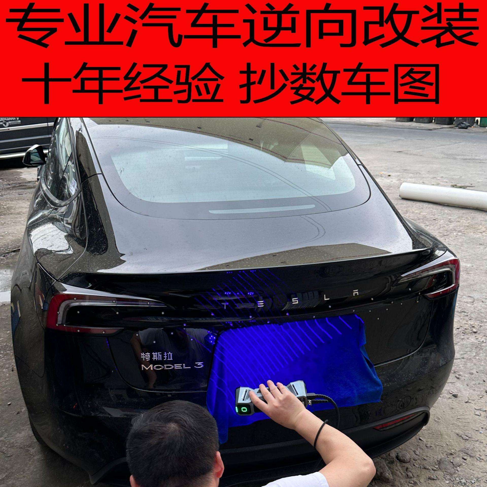 Car modification industrial grade high-precision handheld blue light 3D scanner copy machine reverse engineering 3D service Guangzhou