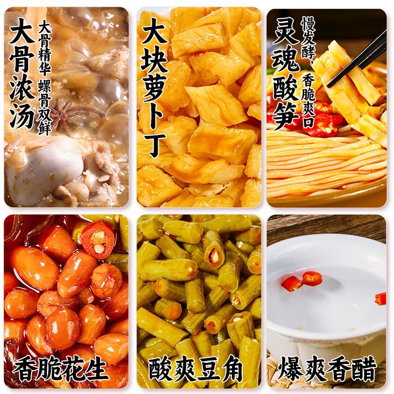 袋装酸笋螺蛳粉浓汤大腐竹柳全柳州螺蛳粉355g*3袋螺狮粉酸