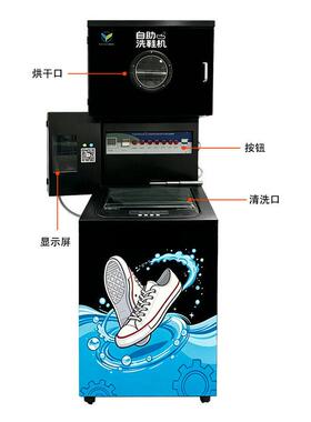 商用洗鞋机24小时智能自助扫码便捷刷鞋机多场景通用机型源头直供