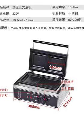 热压三明治机早餐家用双盘厚压封边加深三文治多功能吐司片面包机