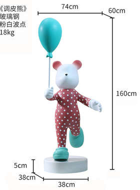网红气球熊落地雕塑样板间客厅电视柜装饰摆件酒店橱窗展厅艺术品