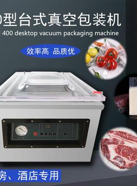 台式400干湿两用抽真空包装机全自动茶叶米砖食品真空封口机商用
