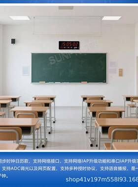 讯鹏GPS卫星北斗NTP自动授时电子钟学校网络LED同步时钟万年历