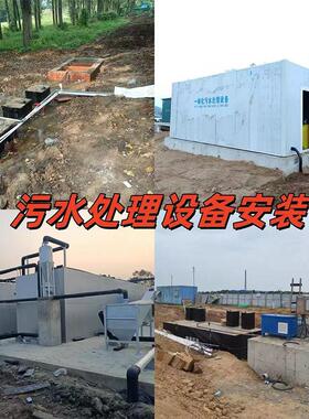 I-MBR-1133-5B/60AC型生活排水处理成套设备膜生物反应器生化池