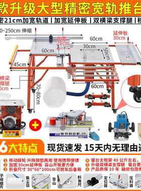木锯台多无功能一体机精密机械推台锯尘子母工锯SXH叠小工作台折