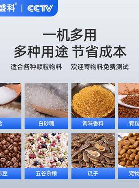 量杯包装机大米五谷杂粮白糖颗粒粉末咖啡瓜子干货调料称重打包机
