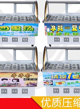 15盒商用冰粥展示柜四果汤清补凉冰粉串串冷藏柜水果捞保鲜展示柜