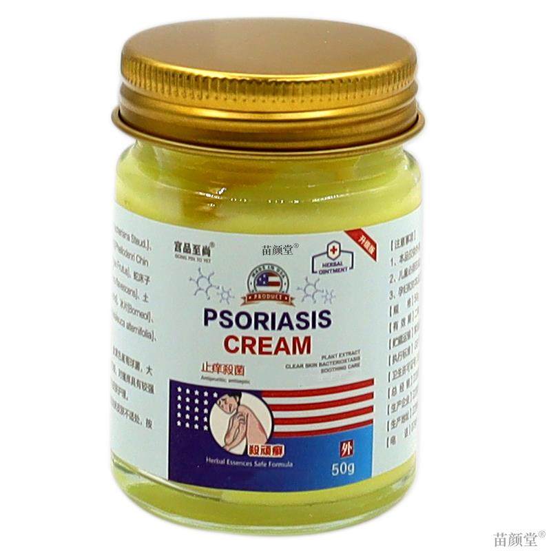 宫品至尚止痒杀菌乳膏50g/瓶【天猫正品】皮肤外用草本护理乳软膏,淘宝优惠券,粉丝福利购,淘宝优惠卷