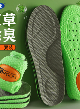 Zoom爆米花减震防臭透气增高垫